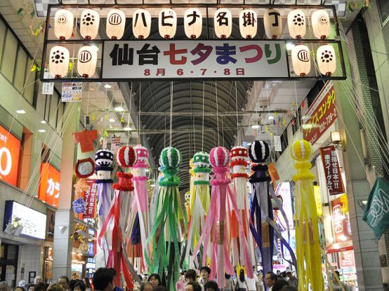 800px-Sendai_Tanabata_Festival_2010